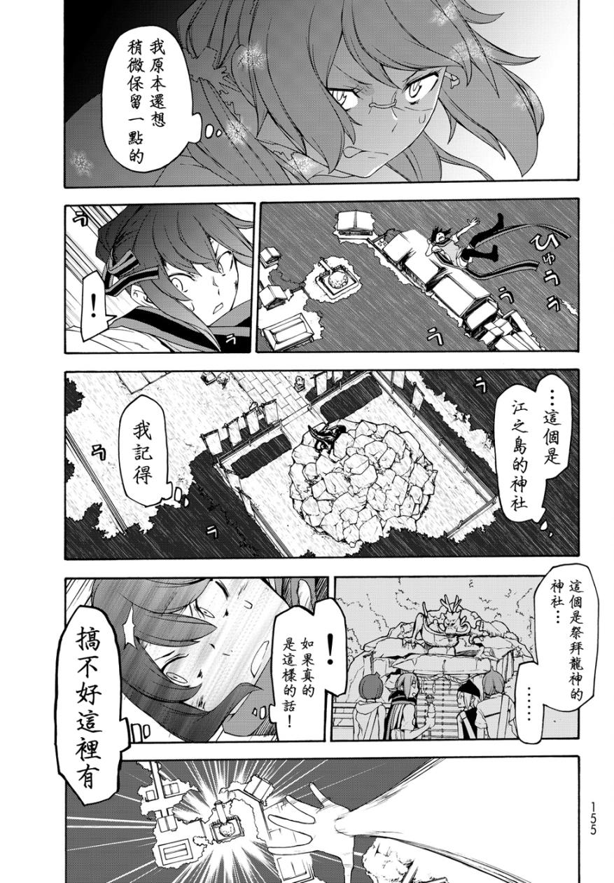 119话4