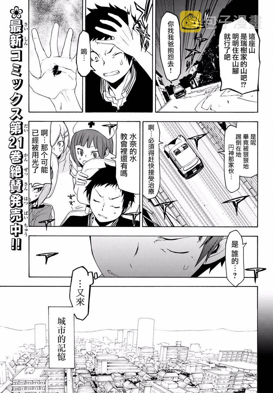 106话4