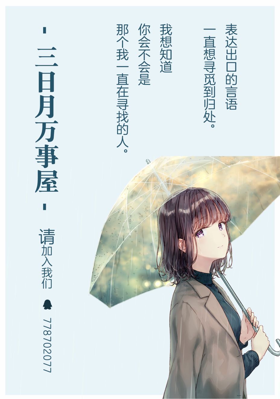 149话4