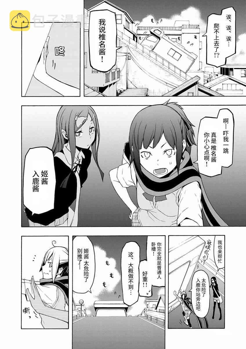 79话3