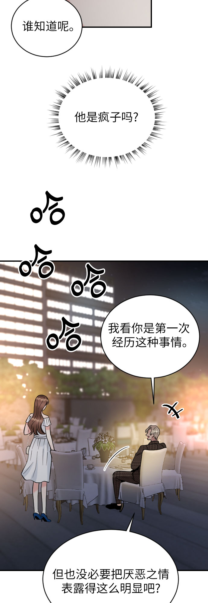 第31话0