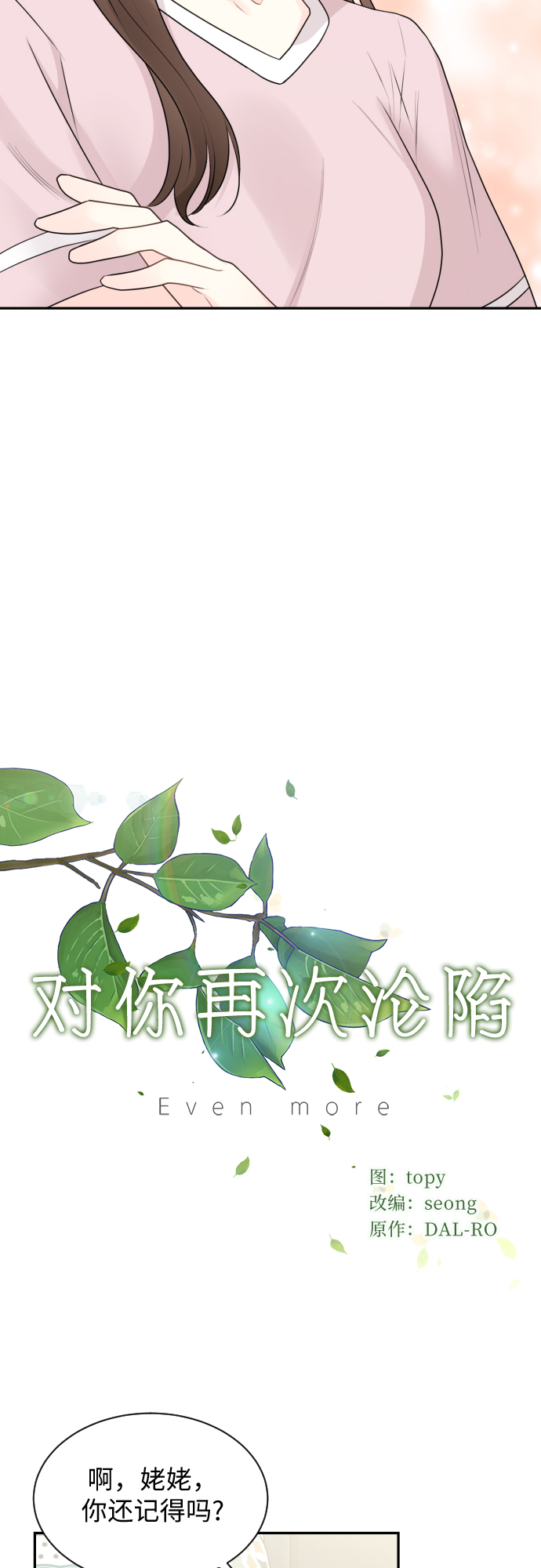 第8话4
