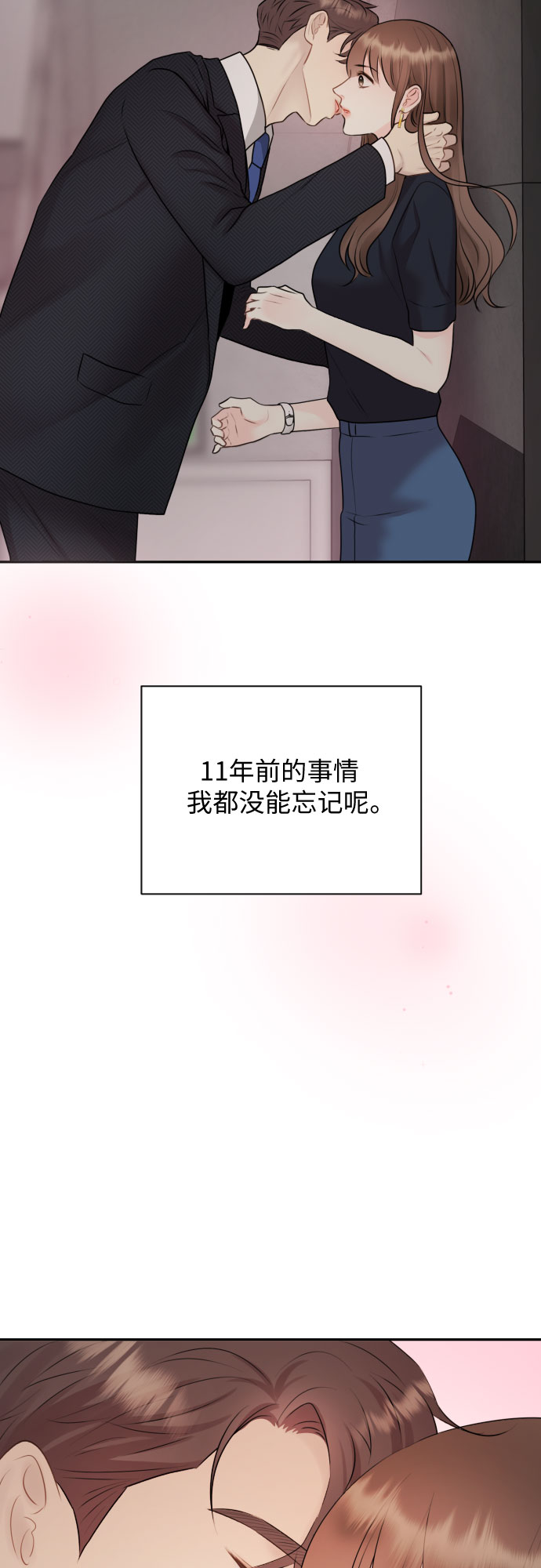 第14话3